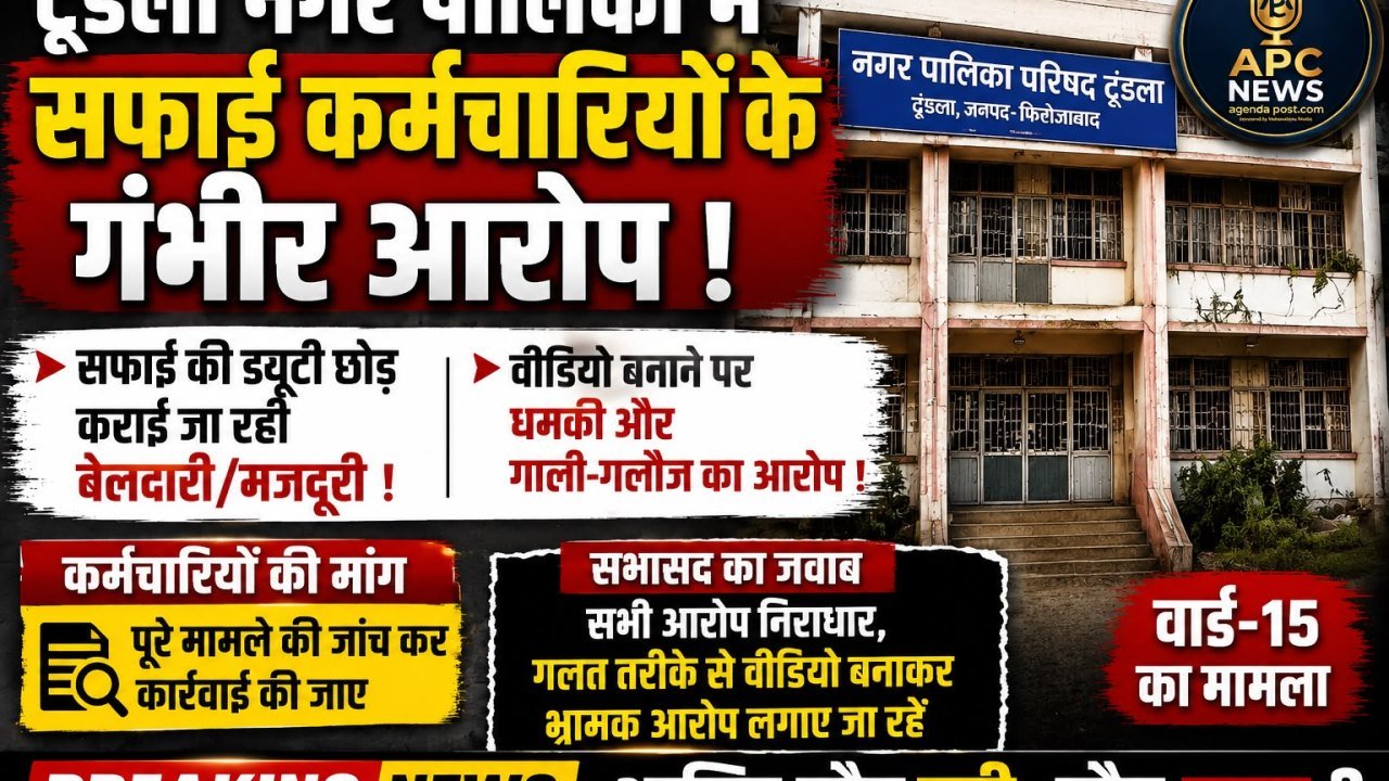 सफाई कर्मियों ने सभासद पर लगाए गंभीर आरोप, सभासद बोले- छवि धूमिल करने की साजिश